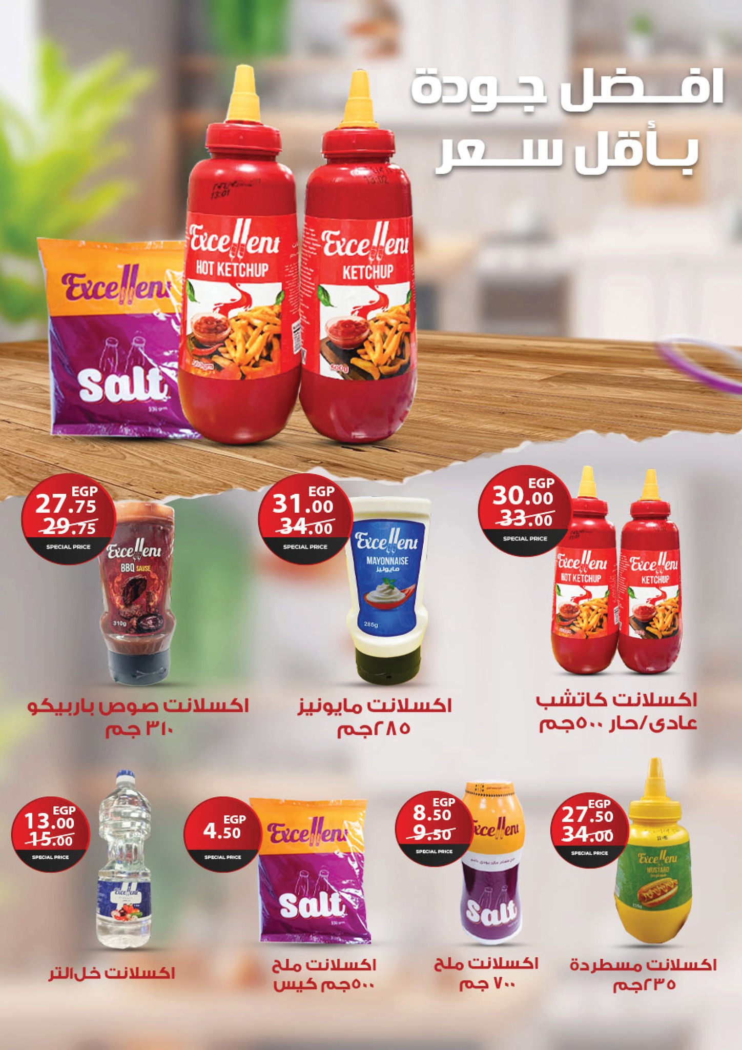 fathalla offers from 18nov to 3nov 2025 عروض فتح الله من 18 نوفمبر حتى 3 نوفمبر 2025 صفحة رقم 27